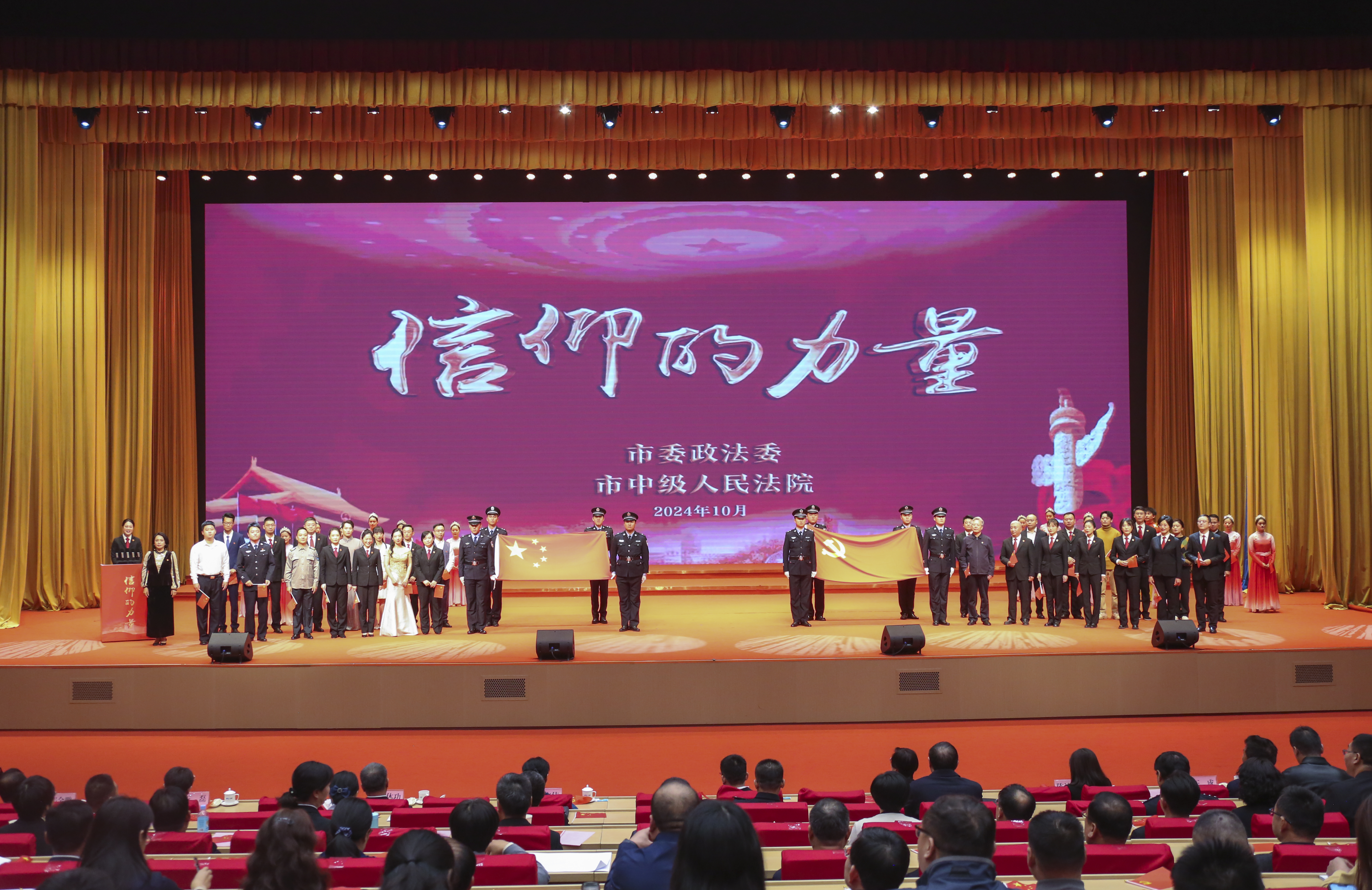 黨性教育課——《信仰的力量》在濱州市黃河三角洲交易中心舉行